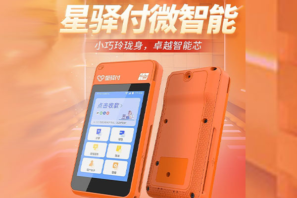 石河子乡国通微电签POS机